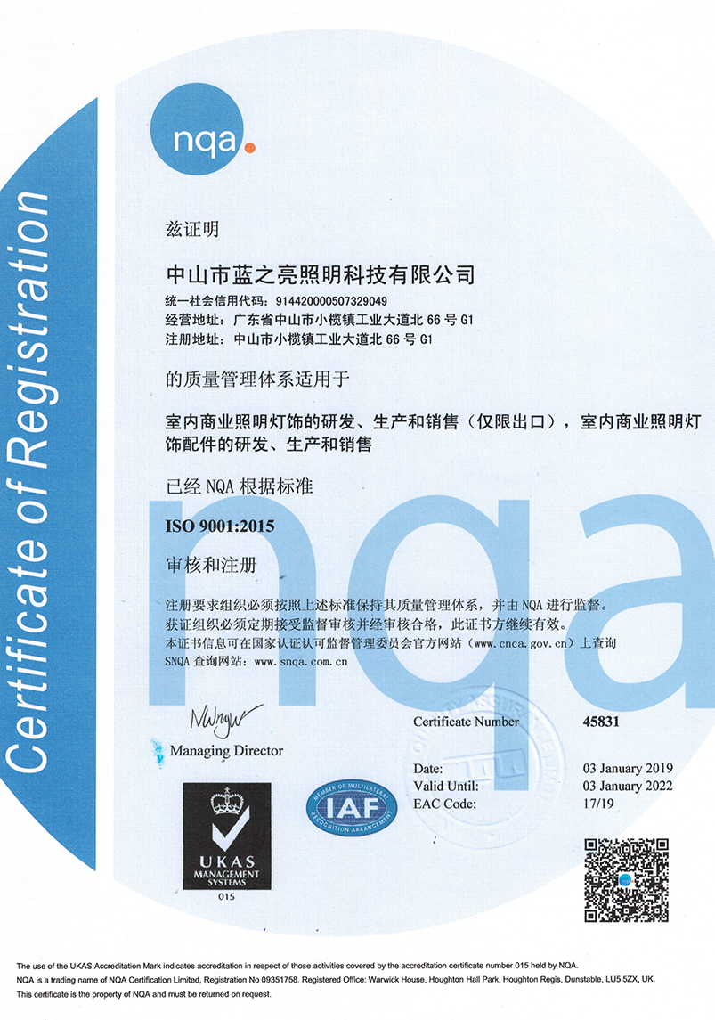 ISO9001质量认证